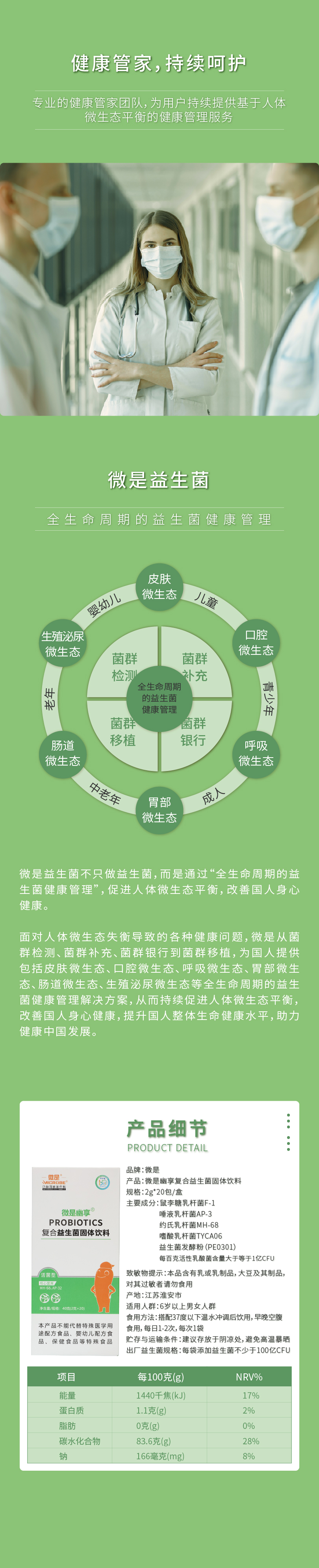 幽享详情页—京东版-02.jpg